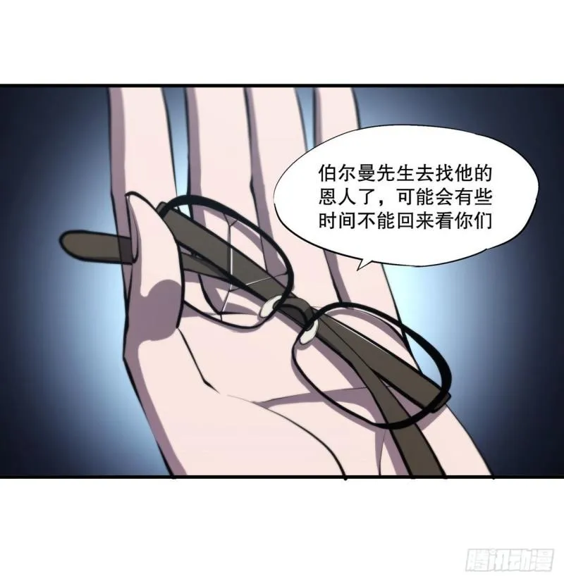 167 陈年往事 第9页