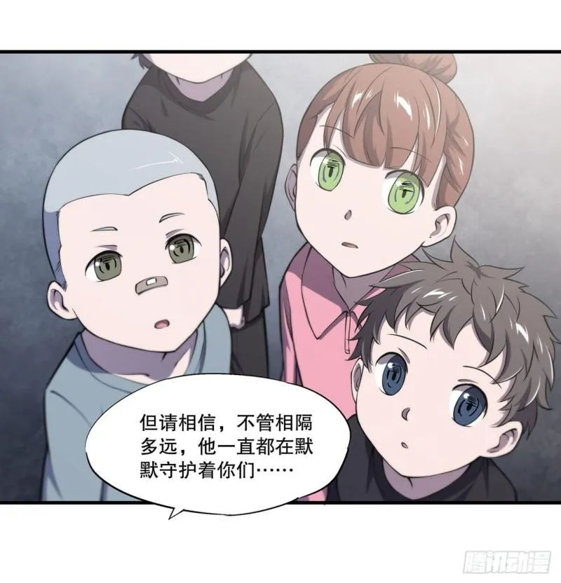 167 陈年往事 第10页
