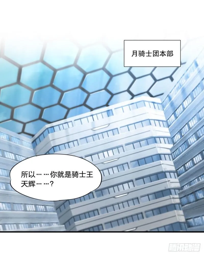 167 陈年往事 第12页