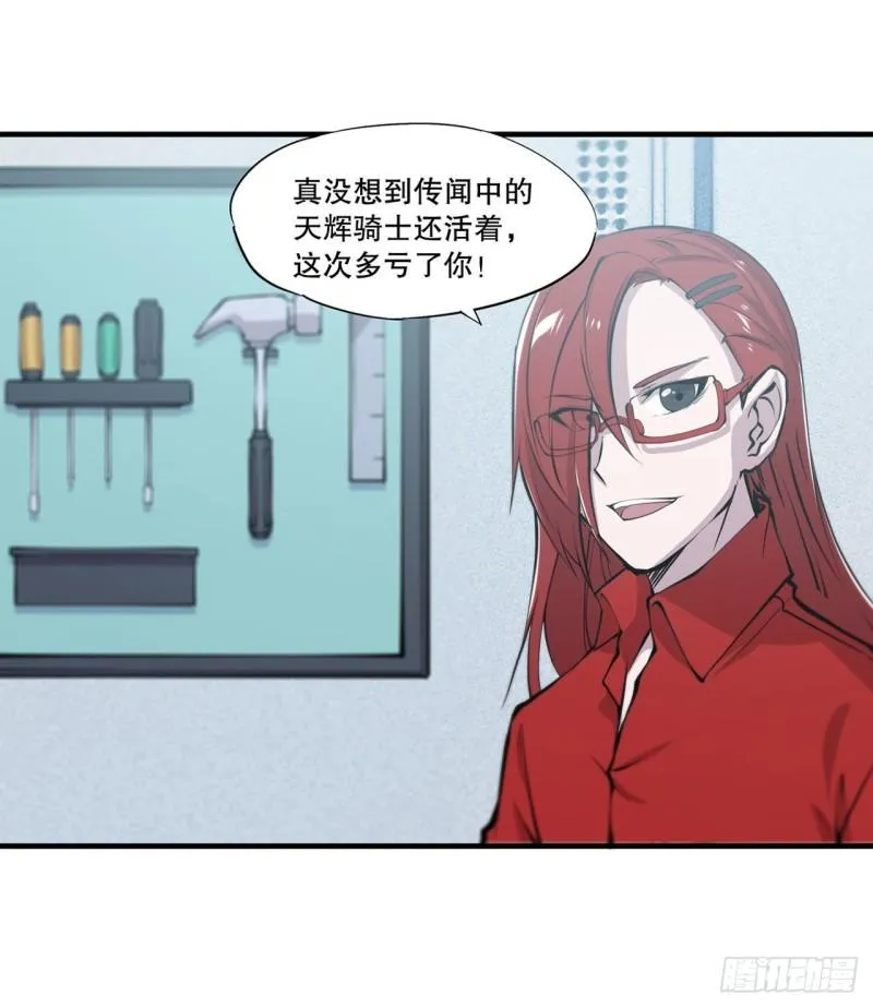 167 陈年往事 第13页