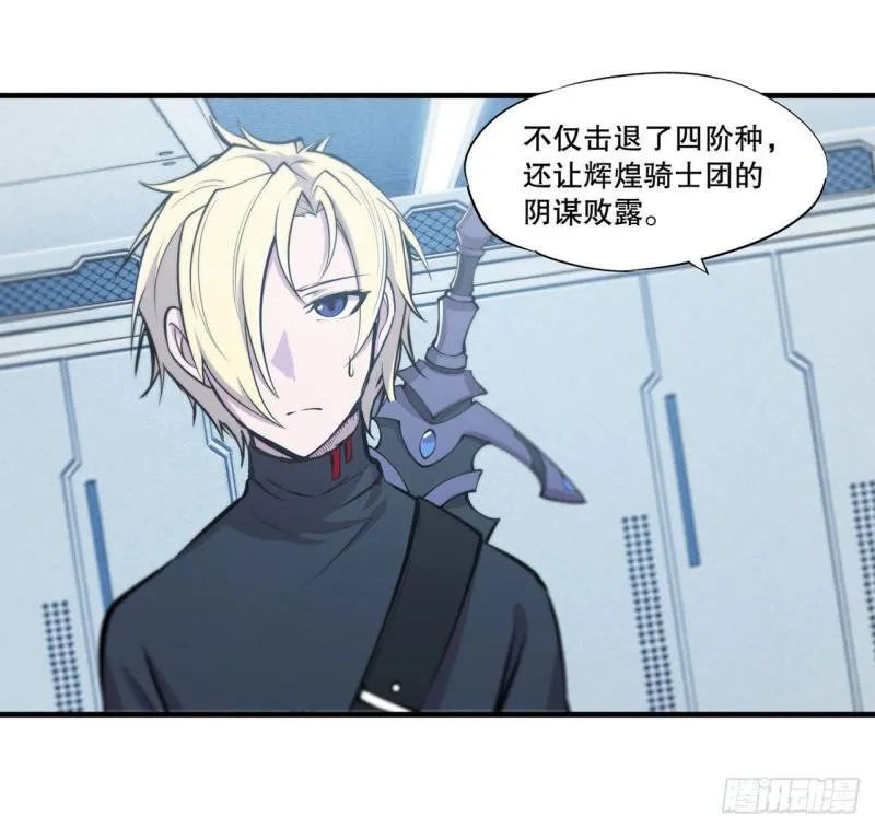 167 陈年往事 第14页