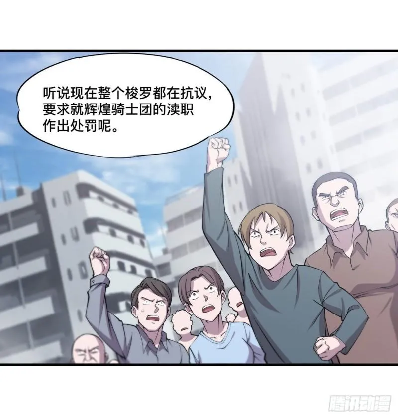 167 陈年往事 第15页