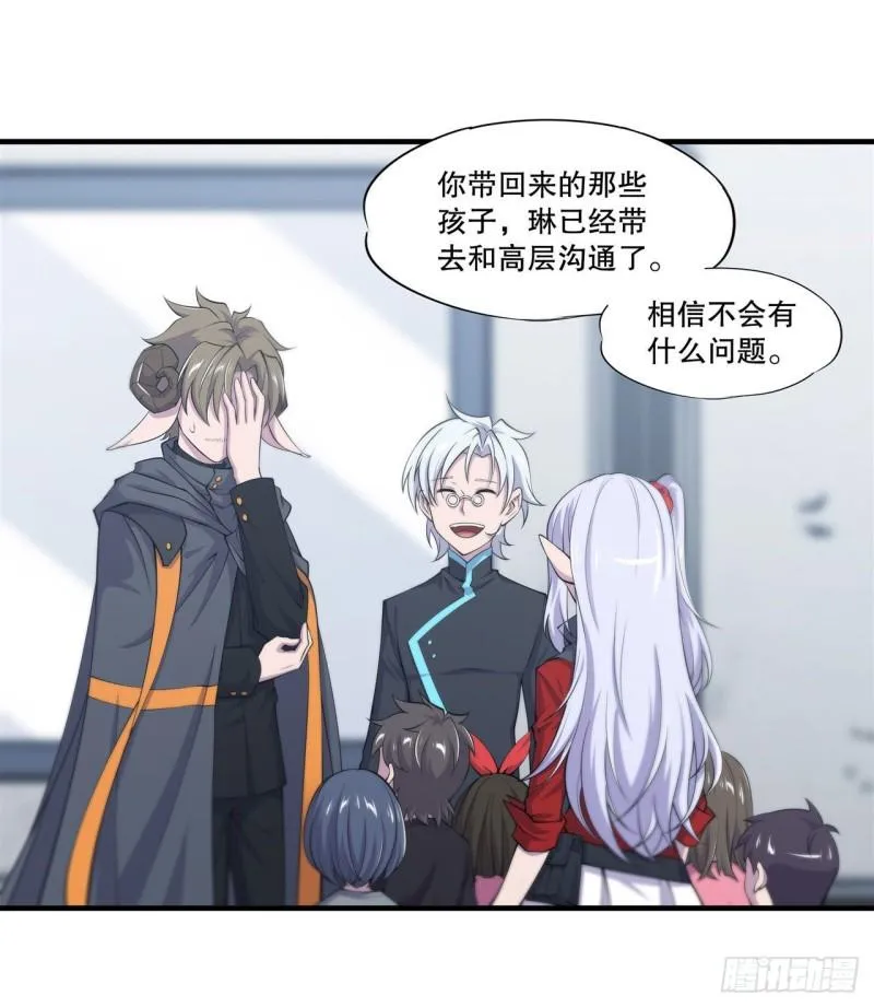 167 陈年往事 第16页