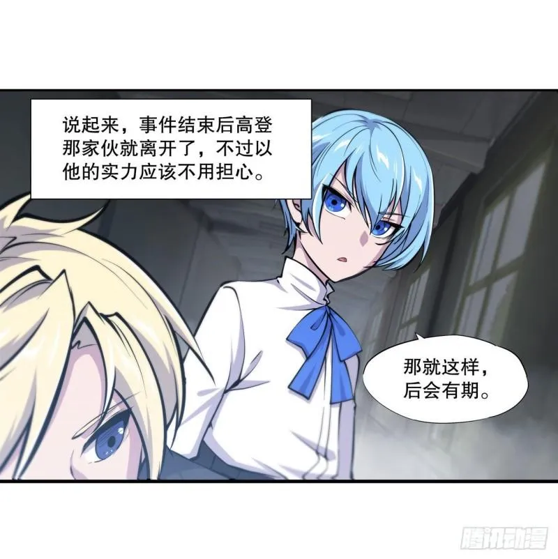 167 陈年往事 第17页