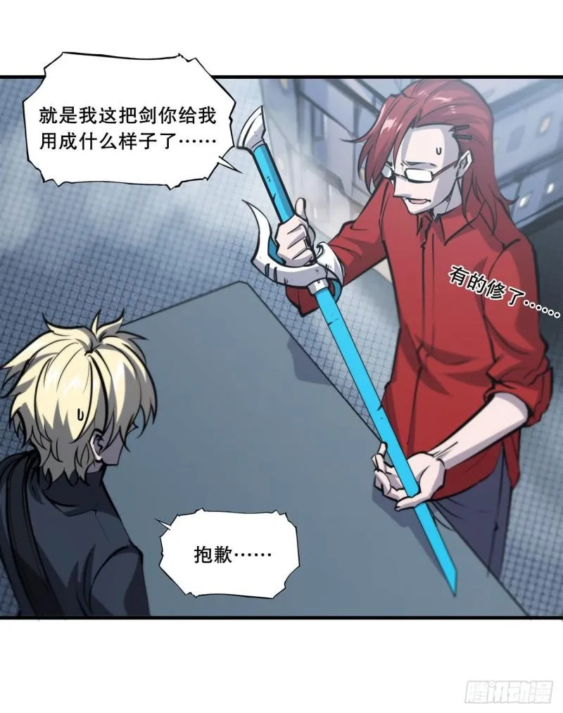 167 陈年往事 第18页