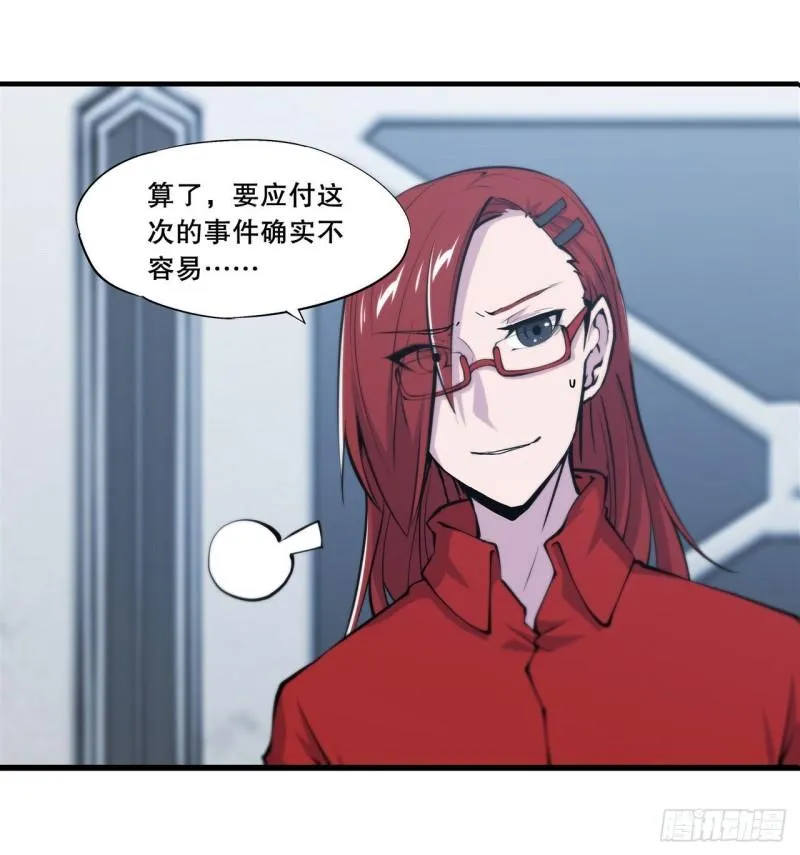 167 陈年往事 第19页