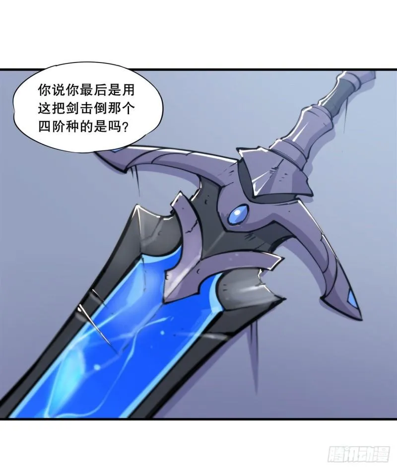 167 陈年往事 第20页