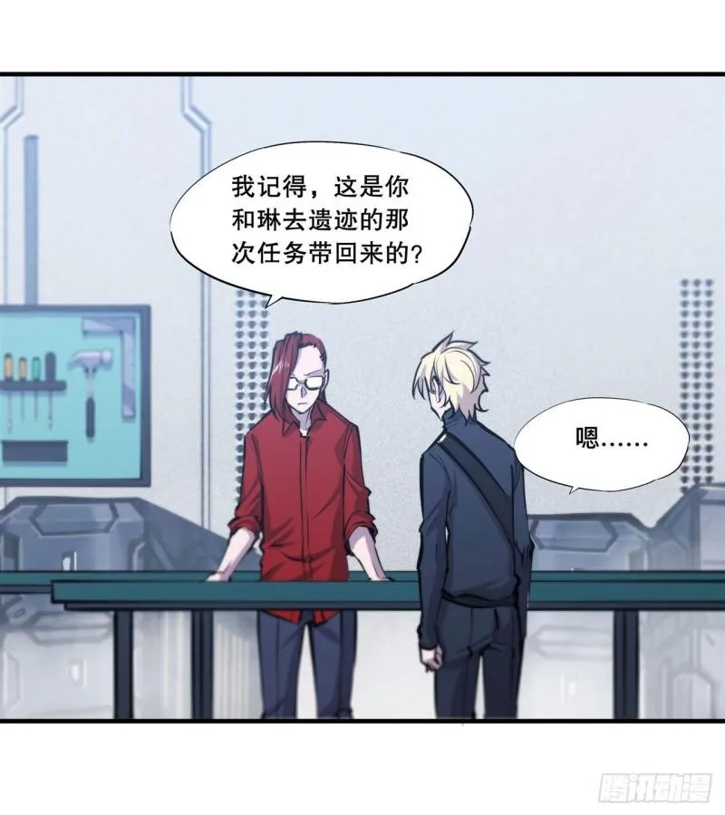 167 陈年往事 第21页