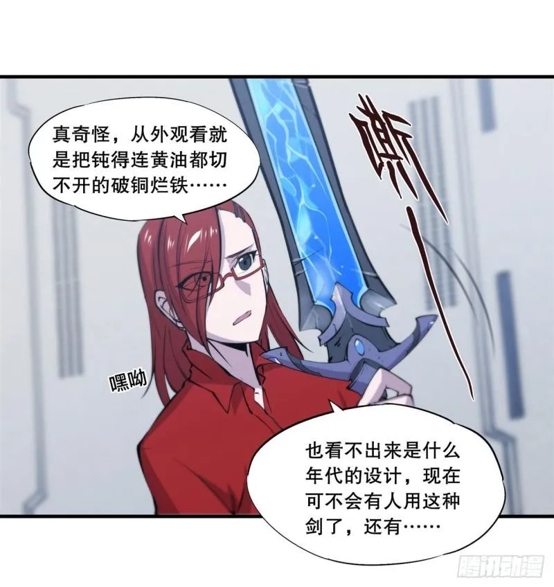 167 陈年往事 第22页