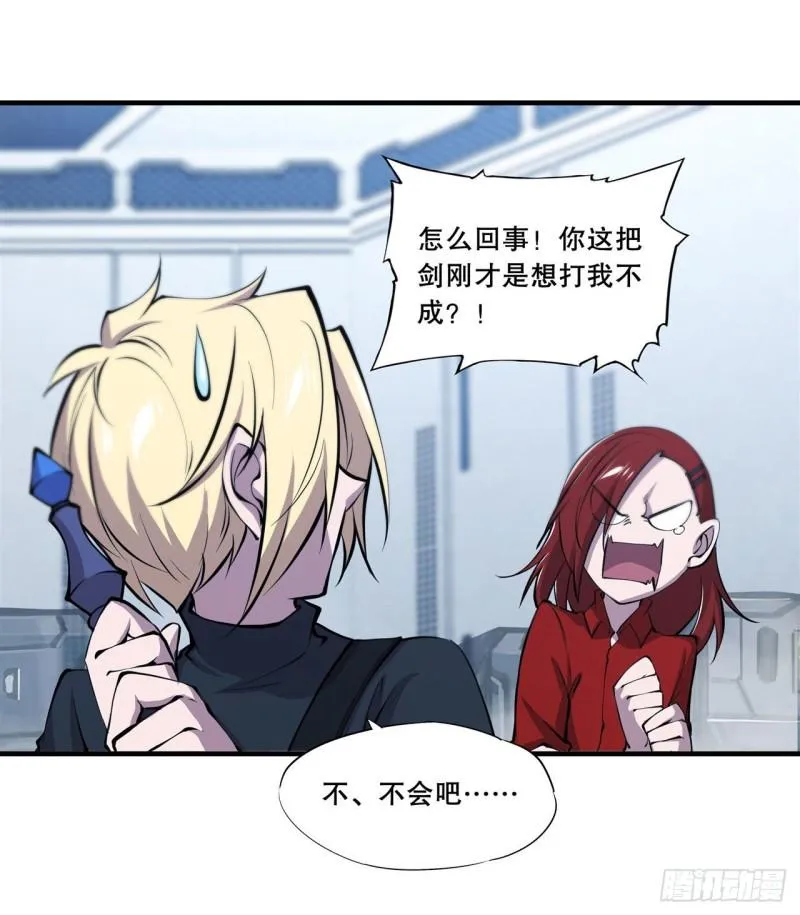 167 陈年往事 第24页