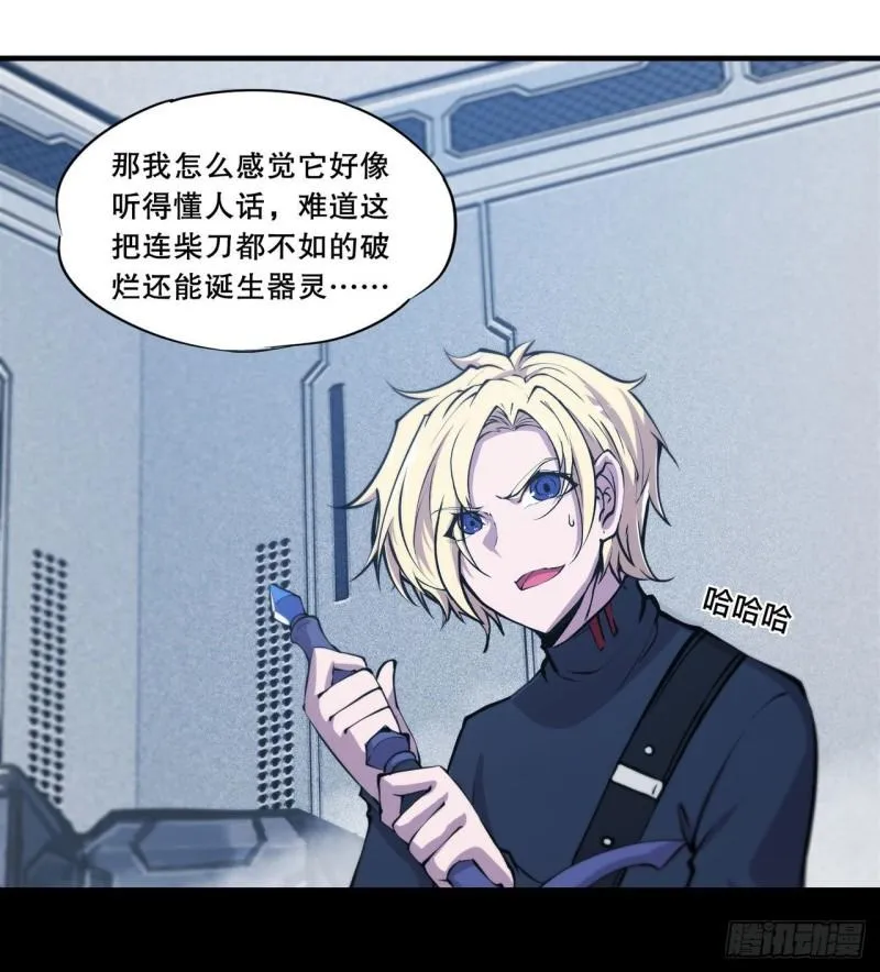 167 陈年往事 第25页
