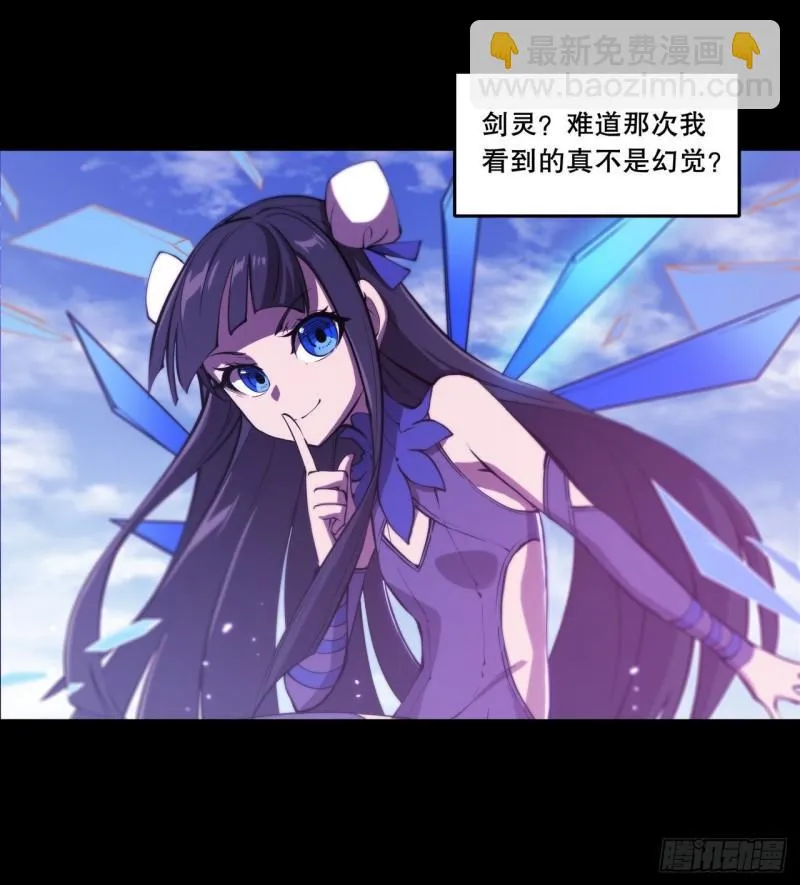 167 陈年往事 第26页