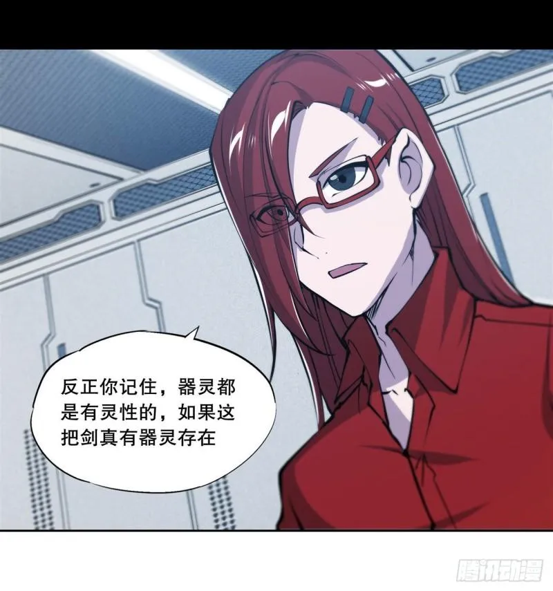 167 陈年往事 第27页