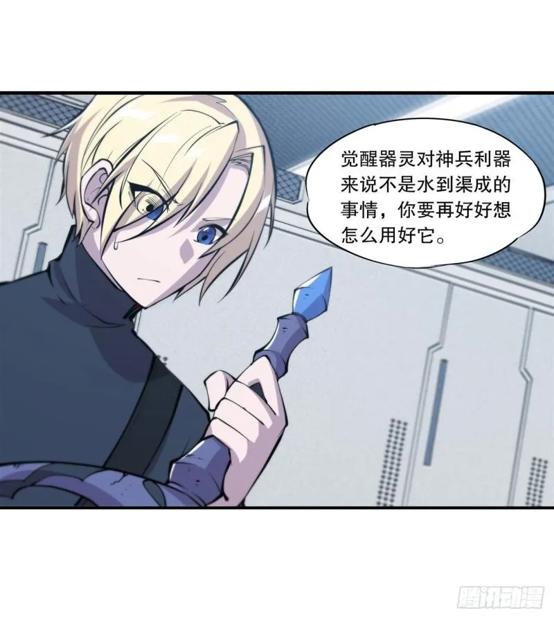 167 陈年往事 第28页