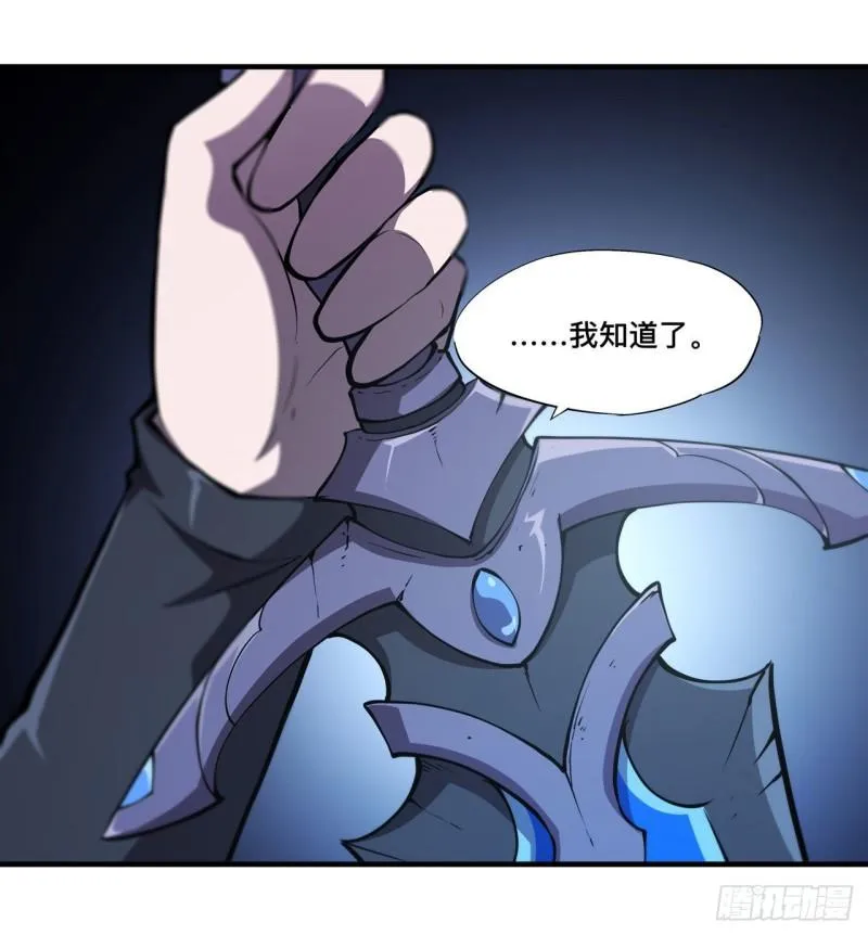 167 陈年往事 第29页