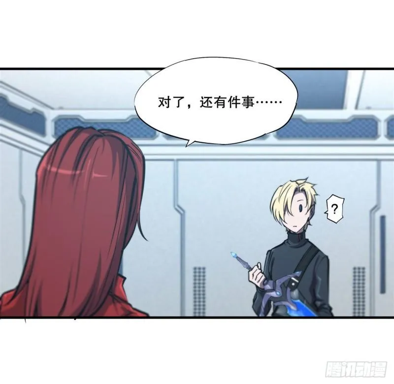 167 陈年往事 第30页