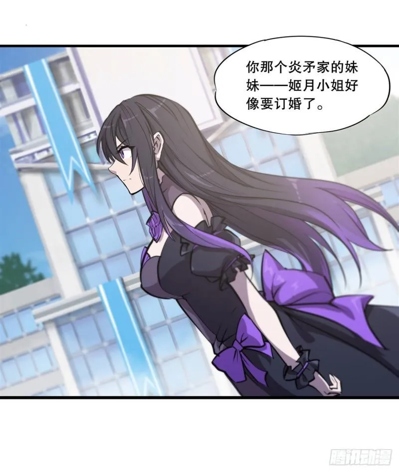 167 陈年往事 第31页
