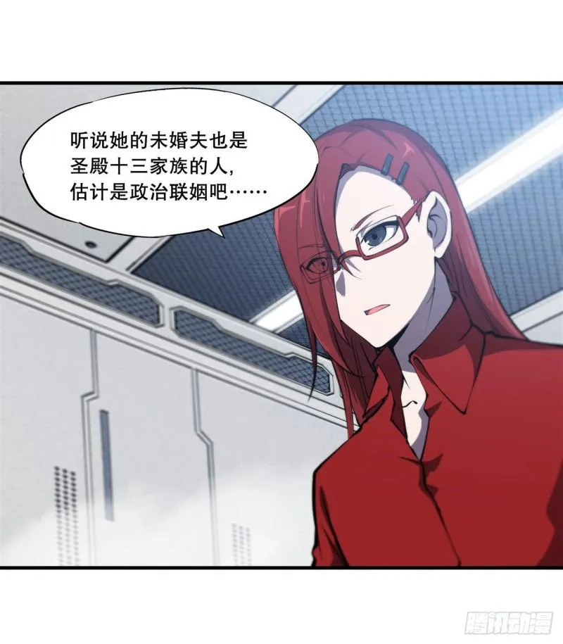 167 陈年往事 第33页