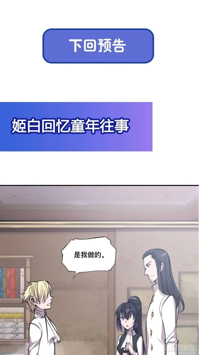167 陈年往事 第43页
