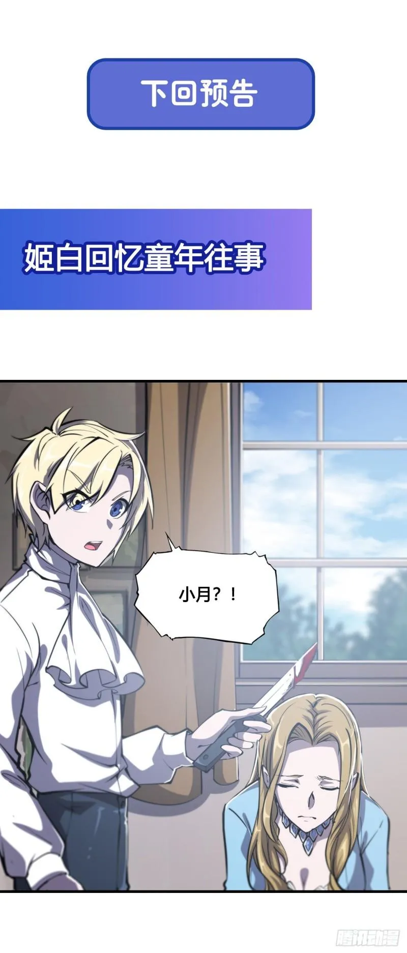 166 决胜时刻 第46页