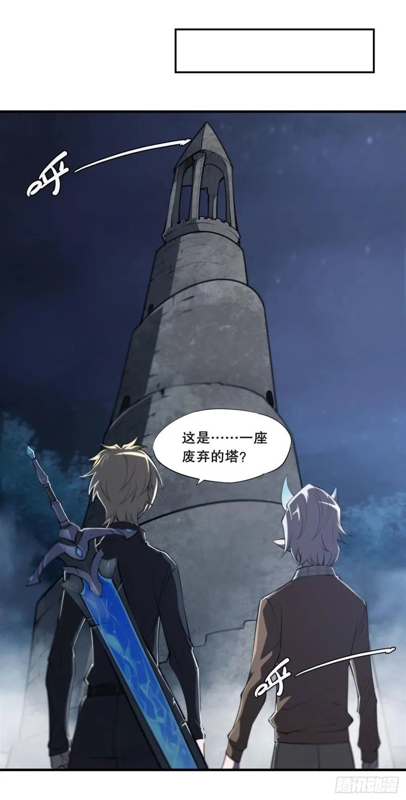 165 铭刻之神 第2页