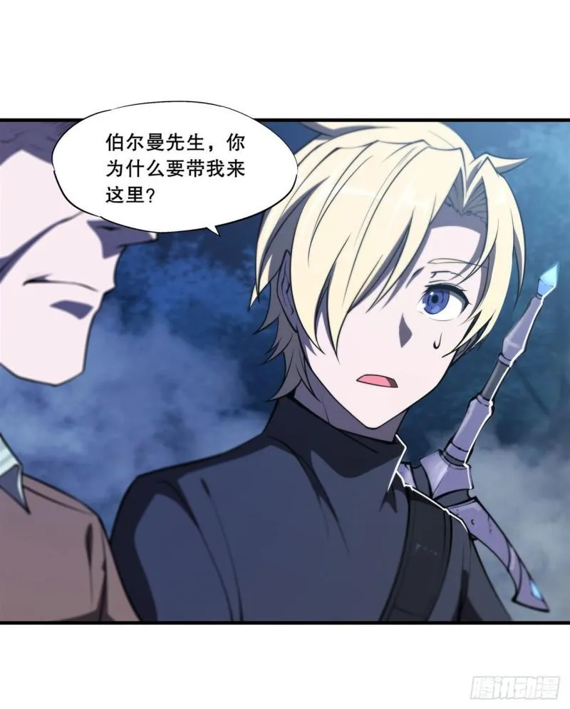 165 铭刻之神 第3页