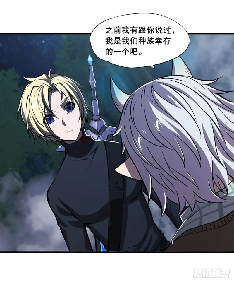 165 铭刻之神 第4页