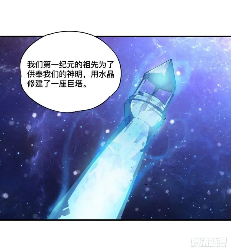 165 铭刻之神 第6页