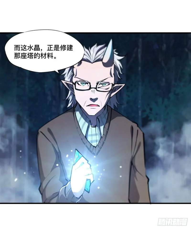 165 铭刻之神 第7页