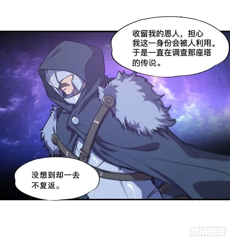 165 铭刻之神 第8页