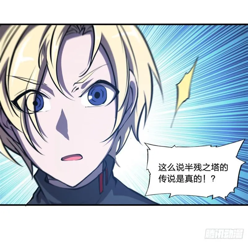 165 铭刻之神 第9页