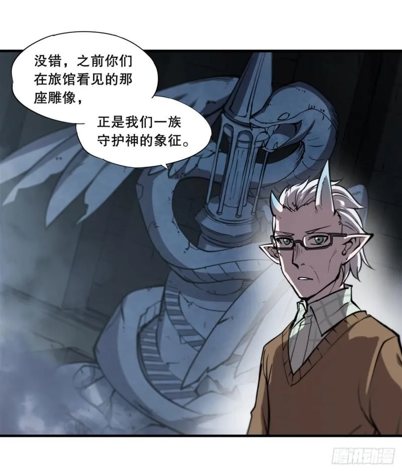 165 铭刻之神 第10页
