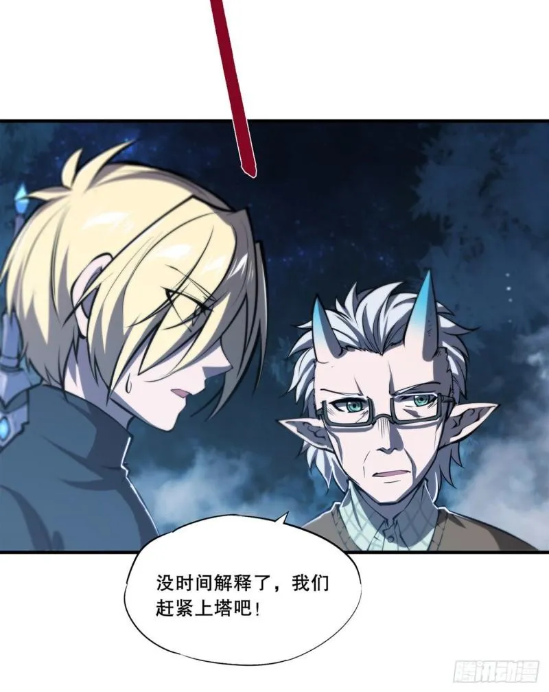 165 铭刻之神 第12页