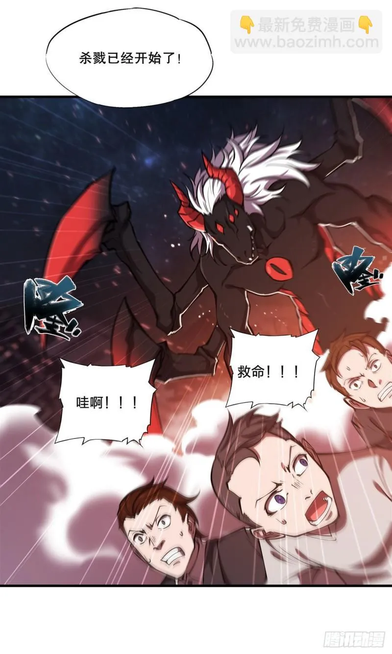 165 铭刻之神 第13页