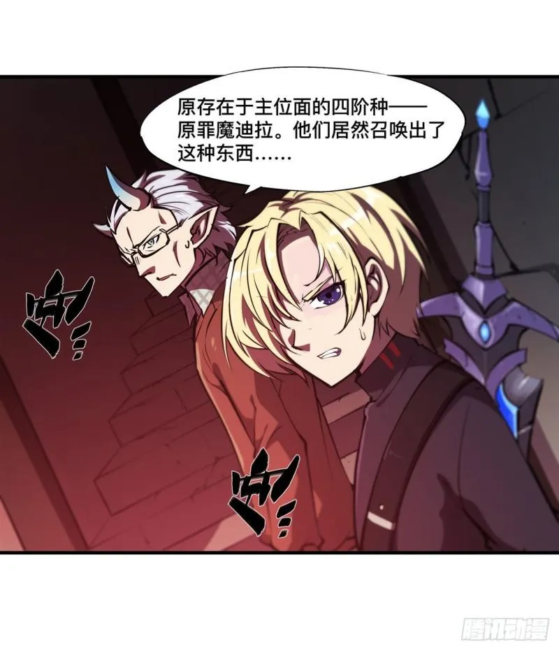 165 铭刻之神 第16页