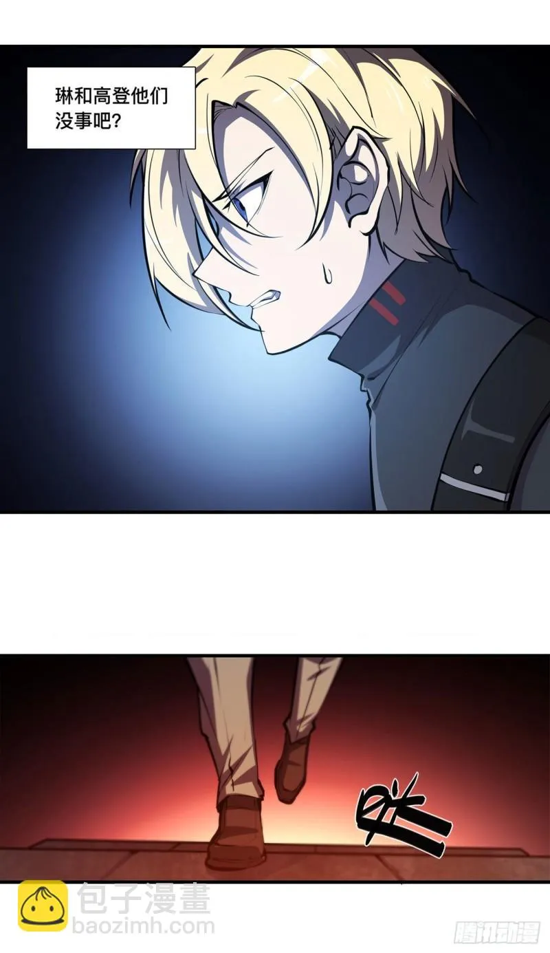 165 铭刻之神 第17页
