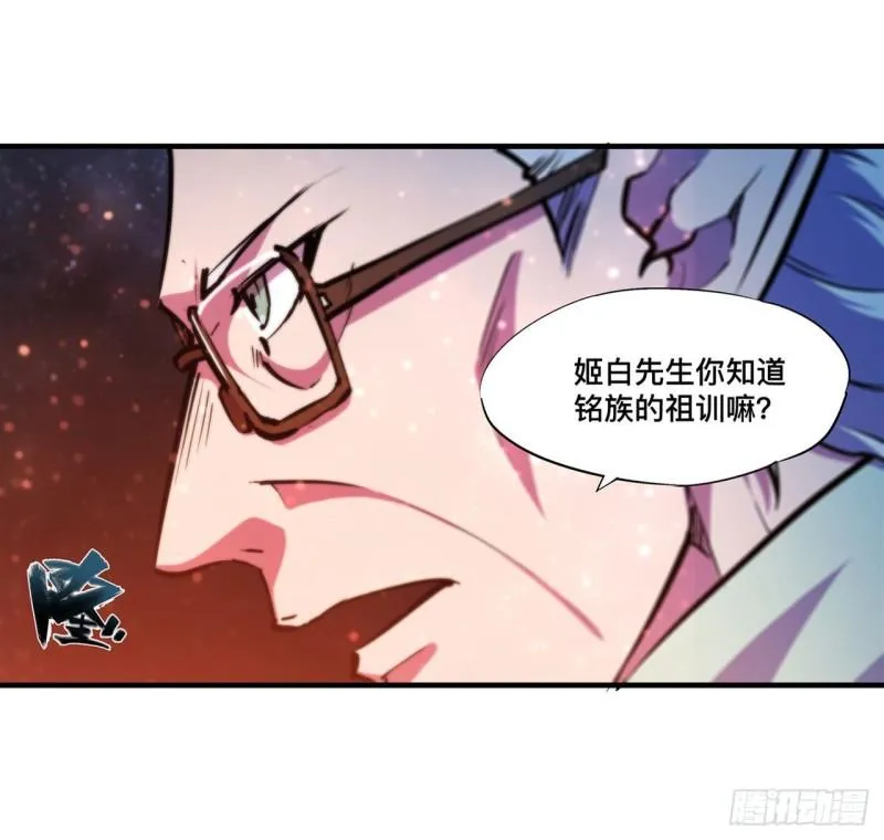 165 铭刻之神 第20页