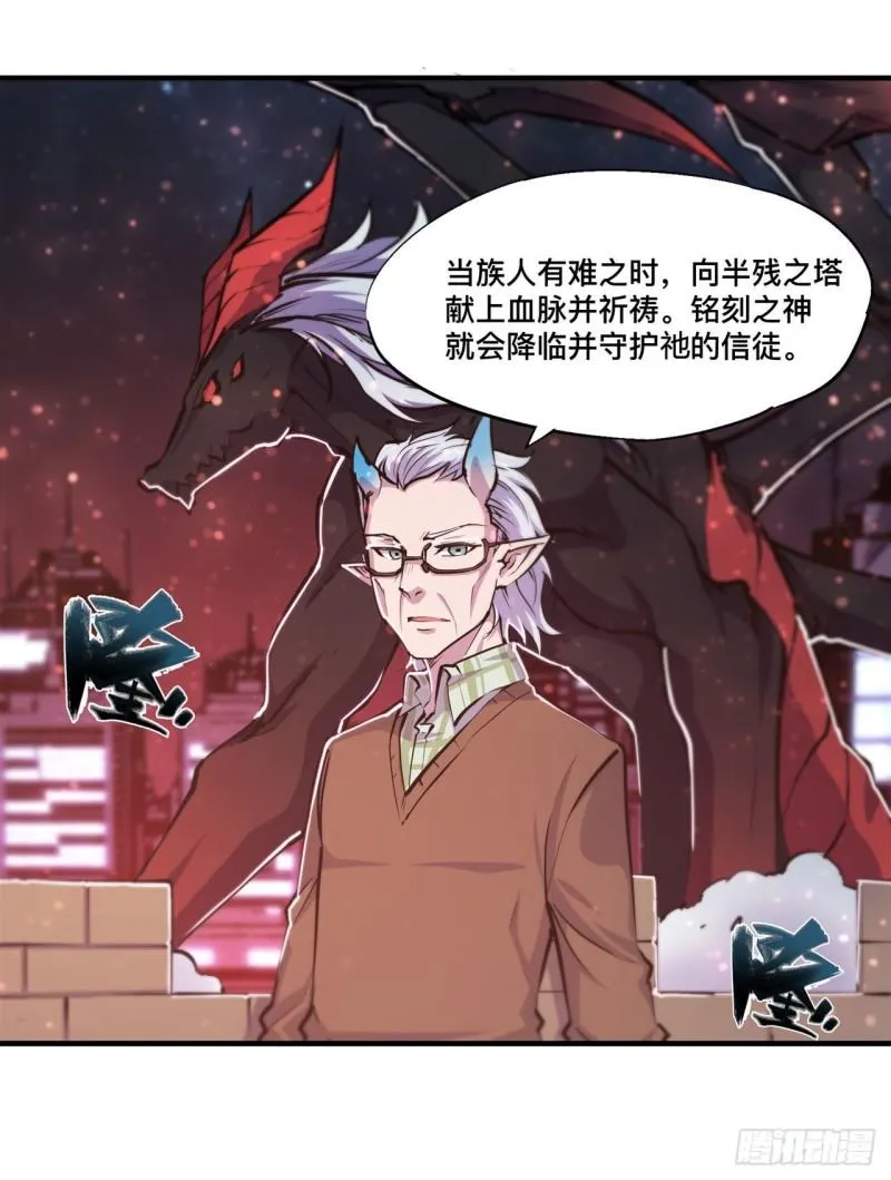 165 铭刻之神 第21页