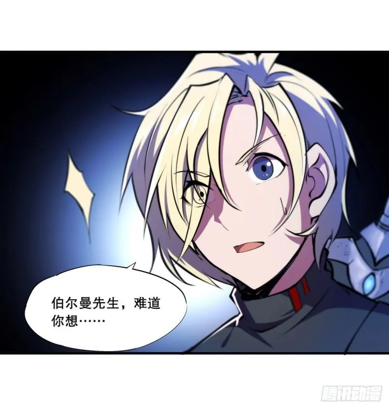 165 铭刻之神 第22页