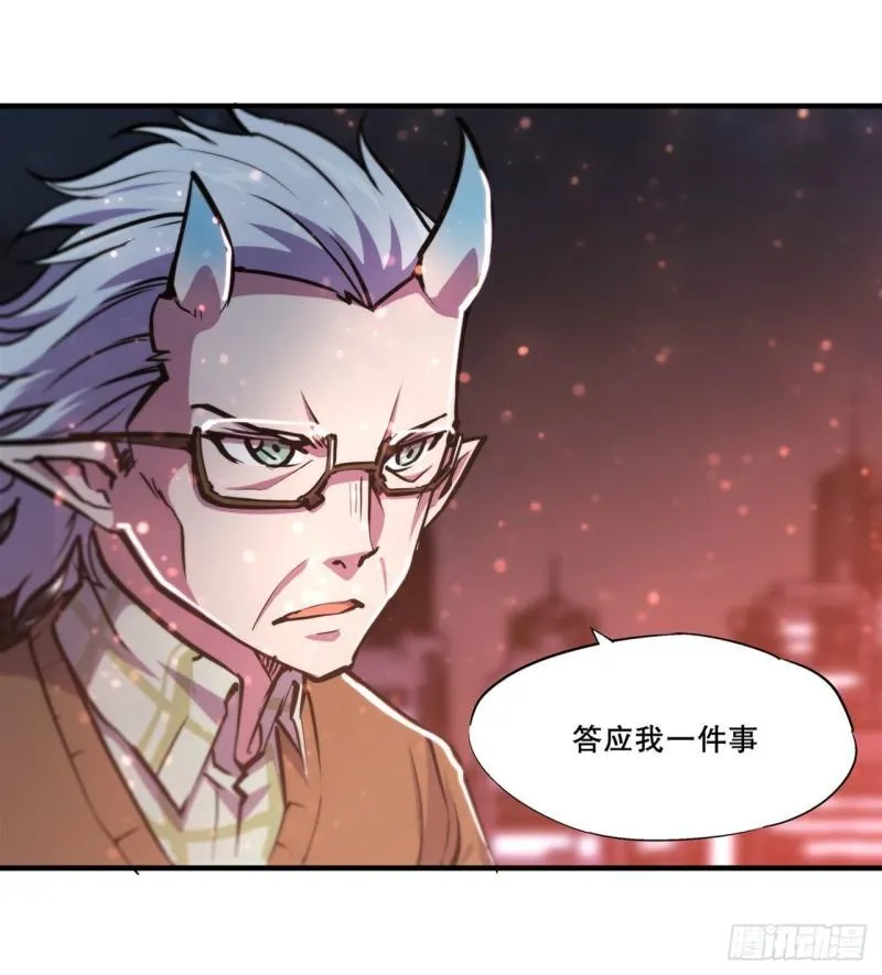 165 铭刻之神 第23页