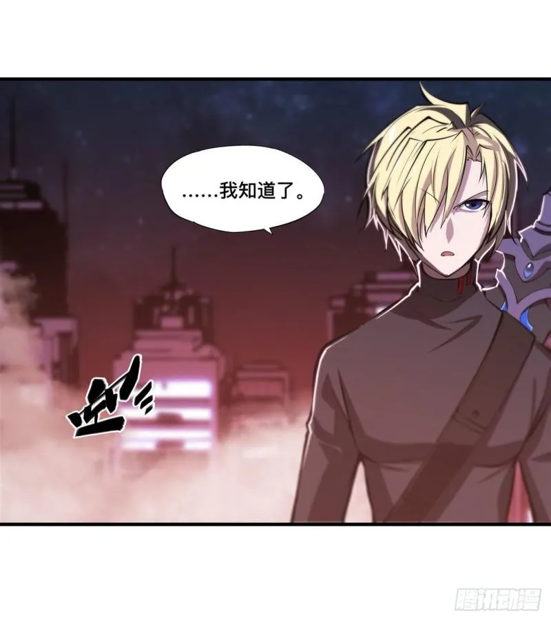 165 铭刻之神 第25页