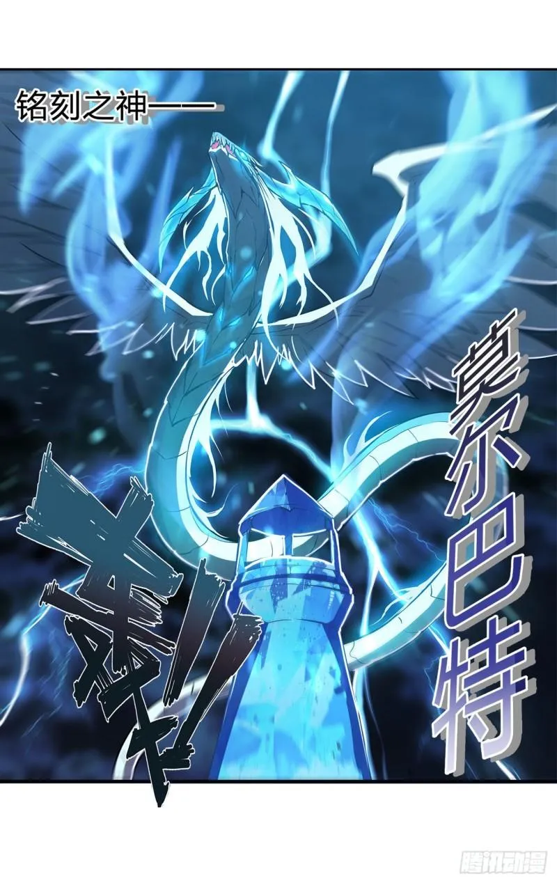 165 铭刻之神 第38页