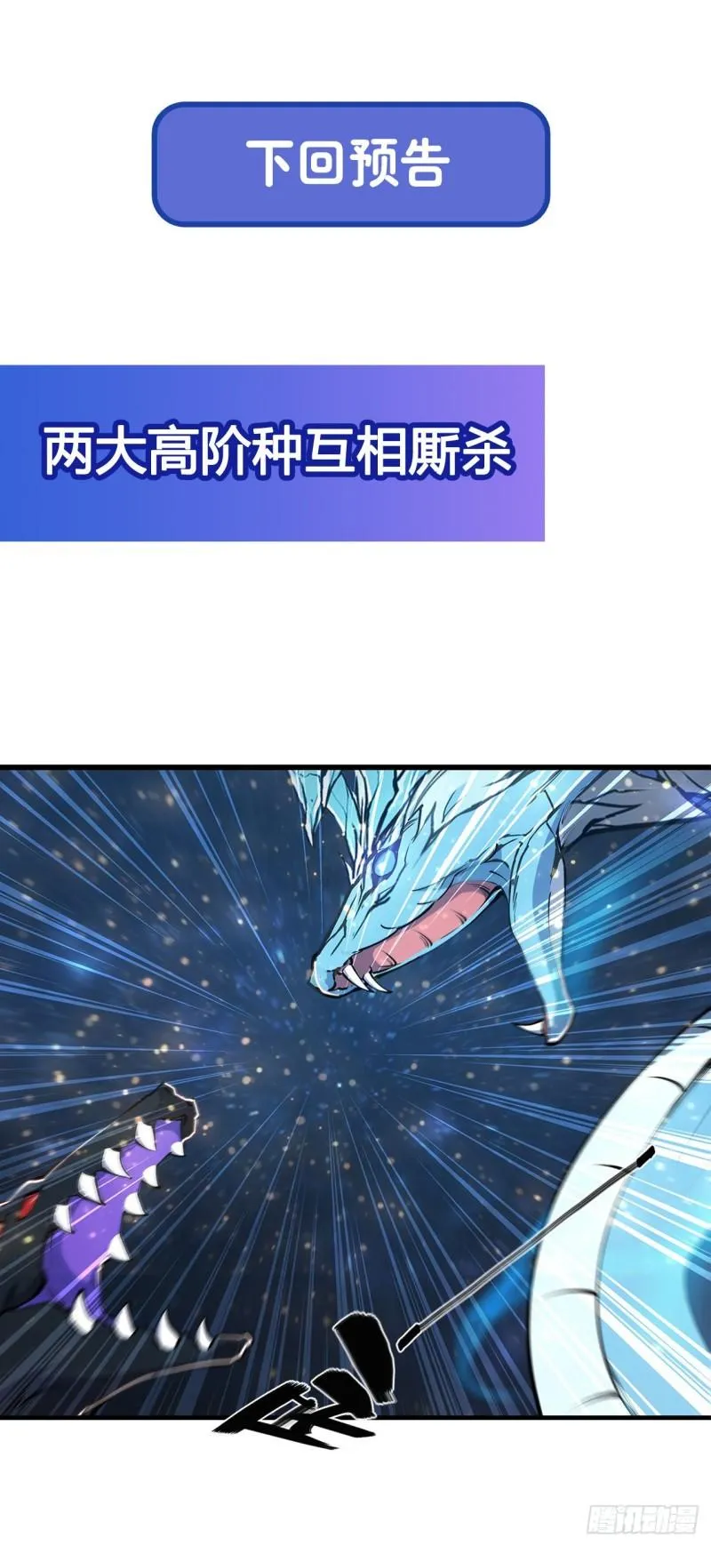 165 铭刻之神 第44页