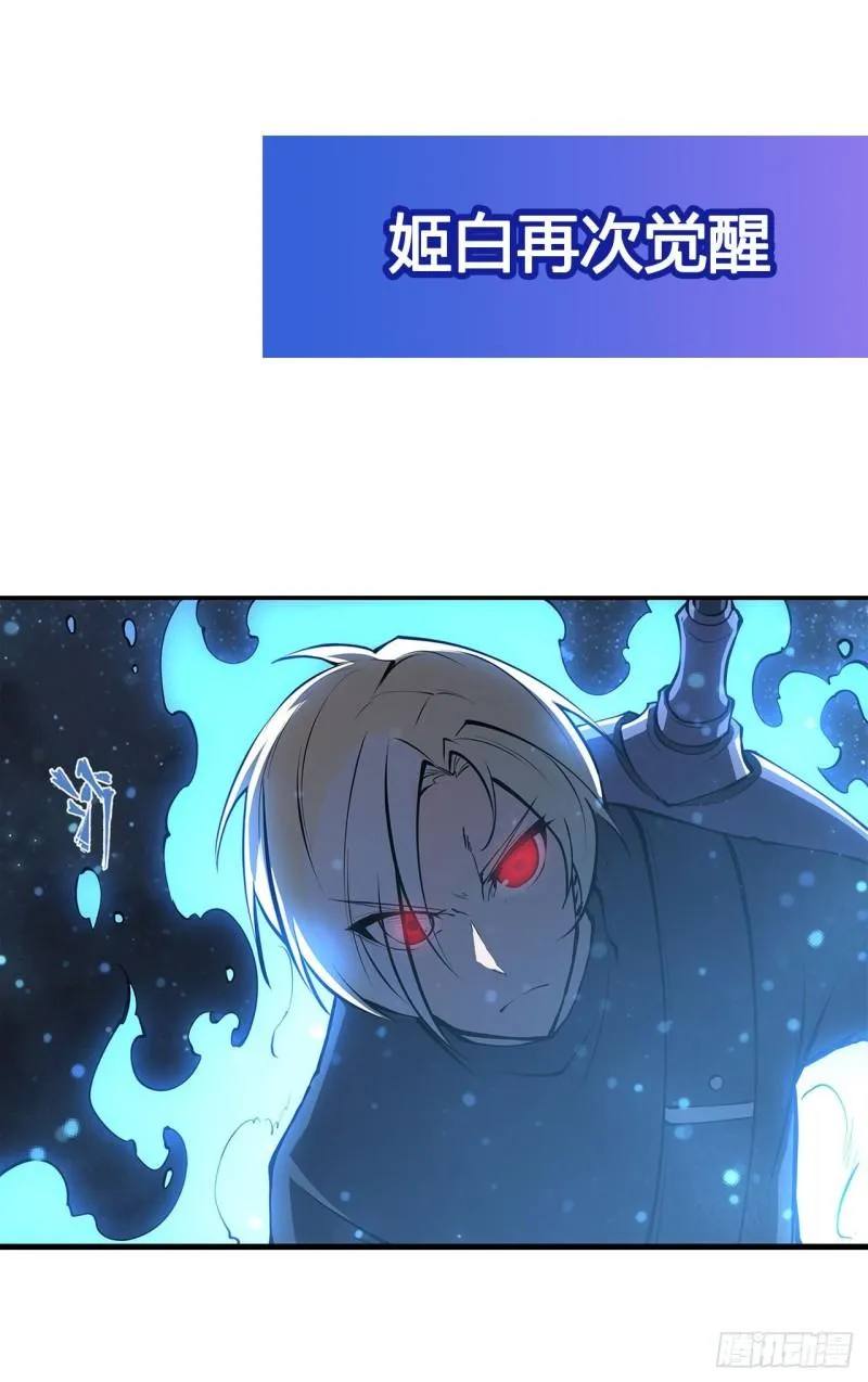 165 铭刻之神 第45页