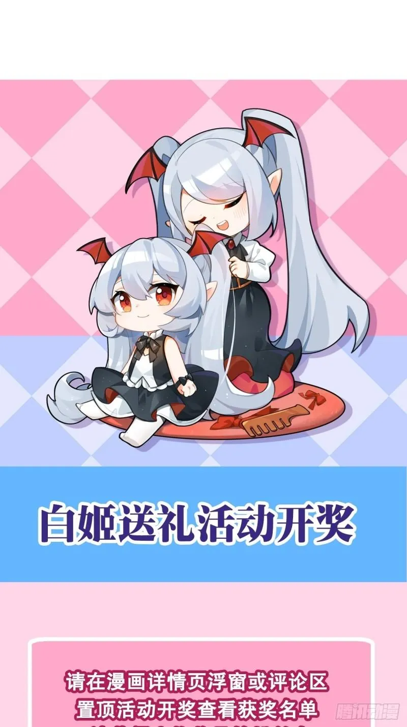 165 铭刻之神 第46页