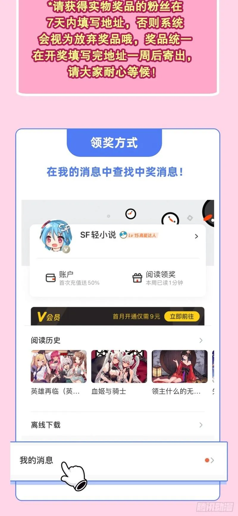 165 铭刻之神 第47页