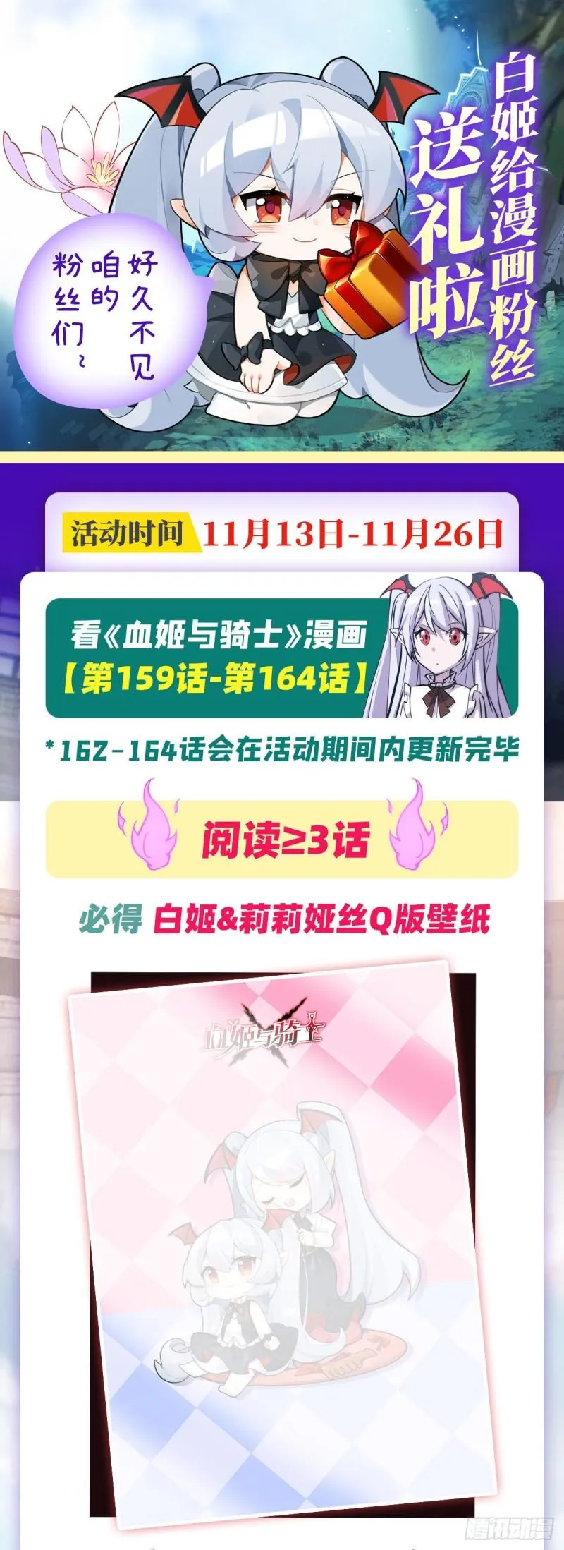164 未完之约 第45页
