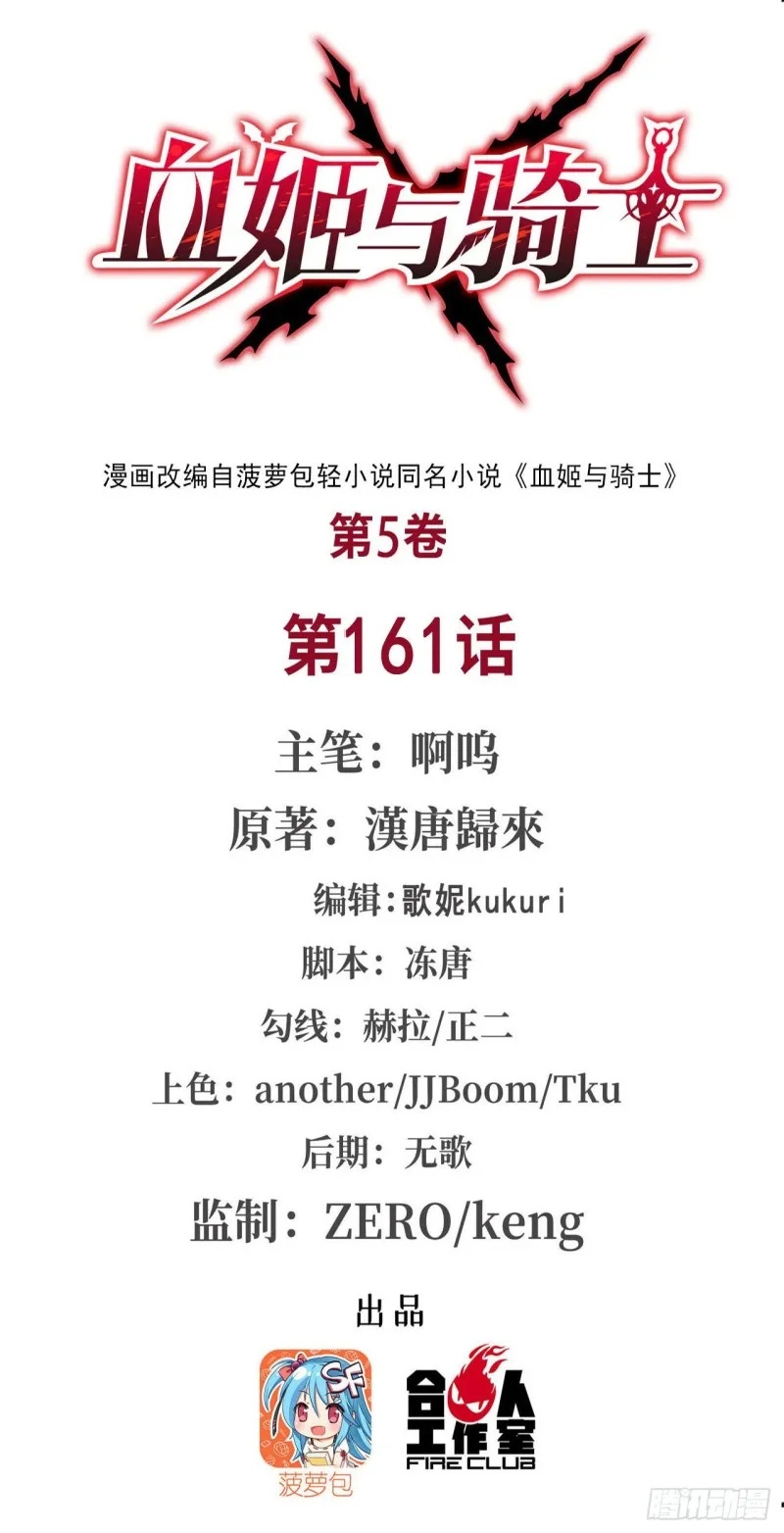 161 姐妹互咬 第1页