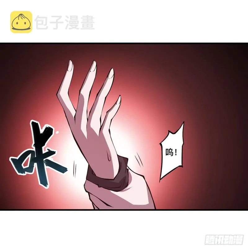 161 姐妹互咬 第6页