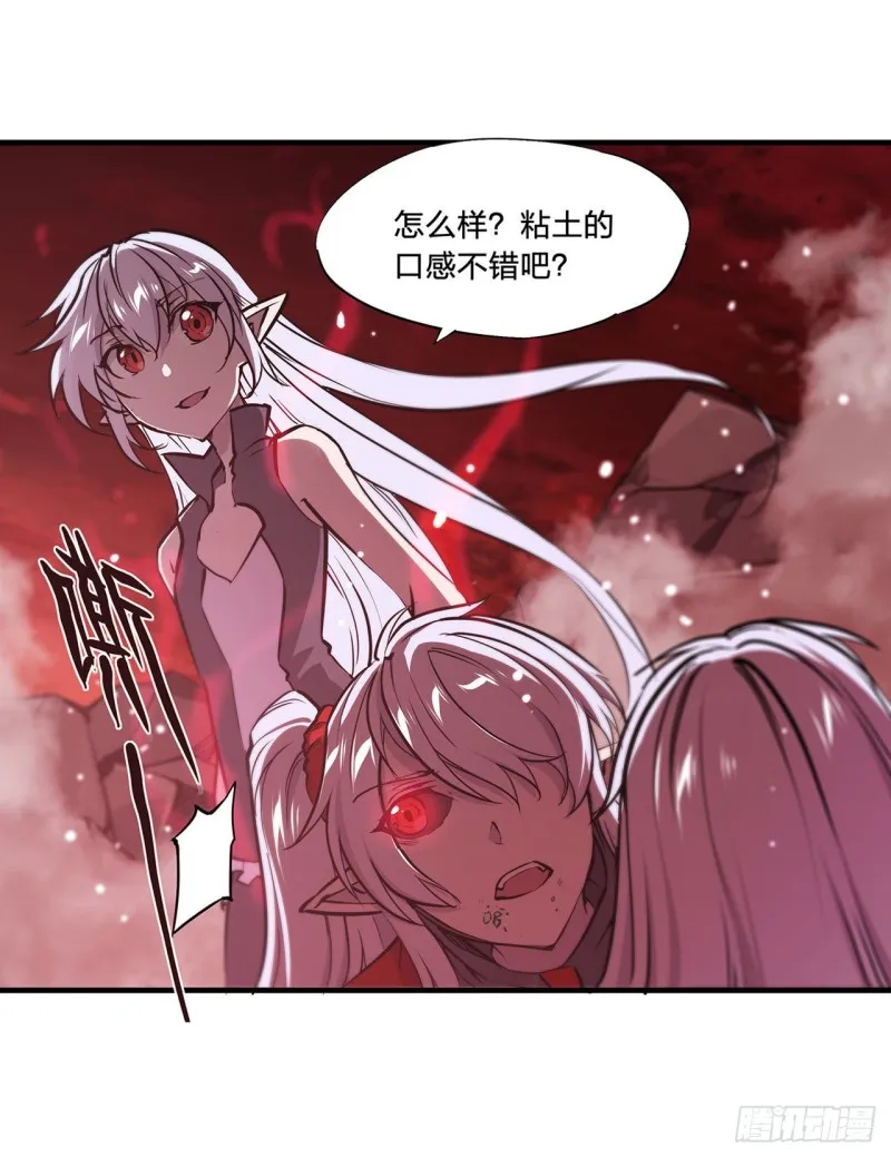 161 姐妹互咬 第15页